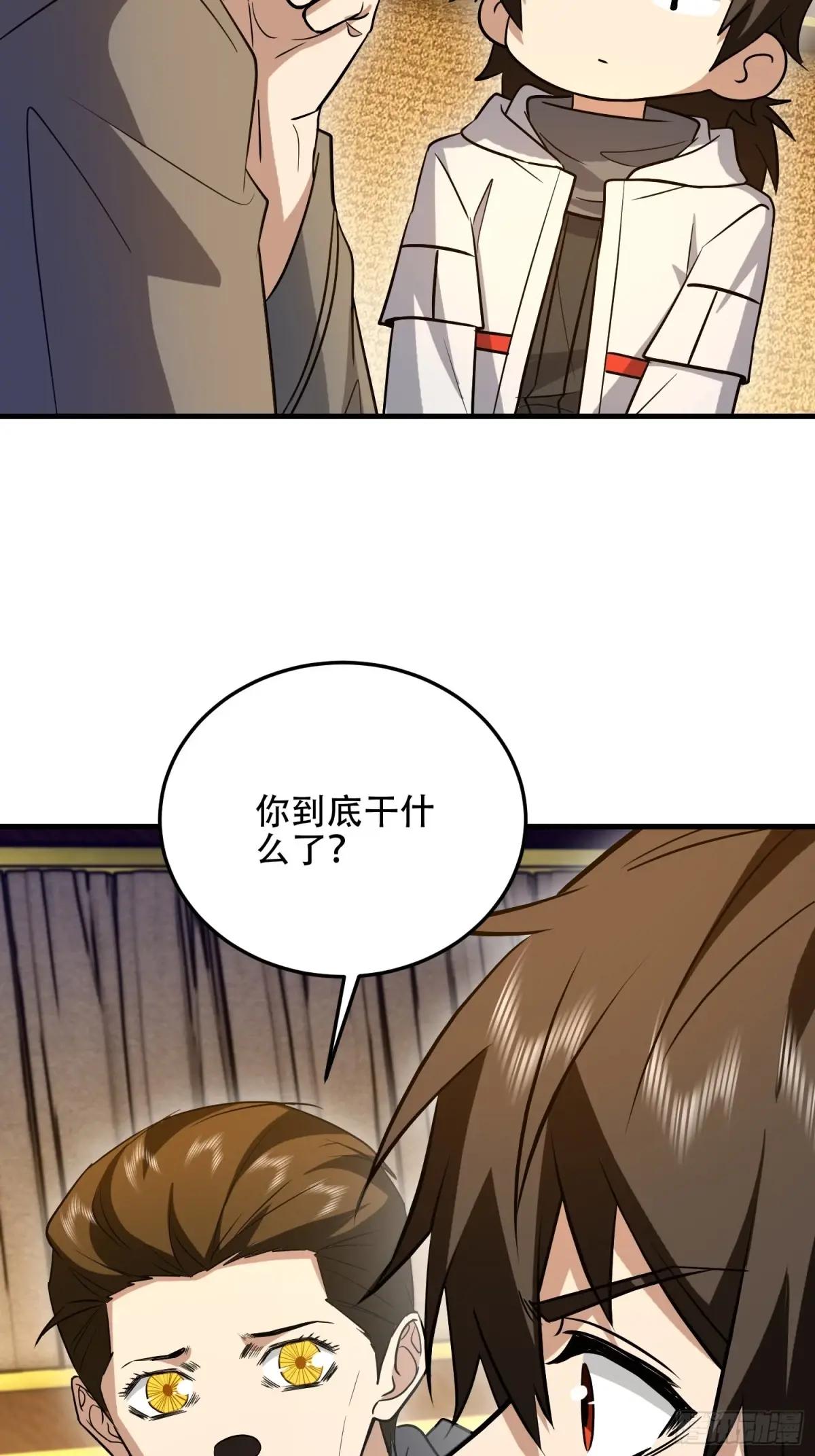 596 危机解除 第46页