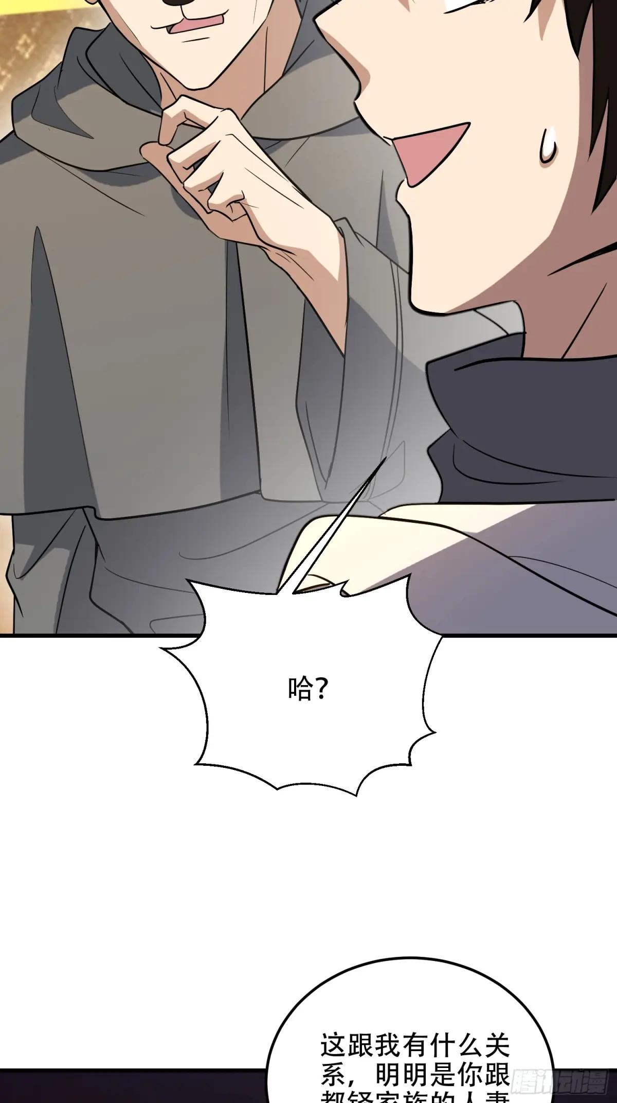 596 危机解除 第47页