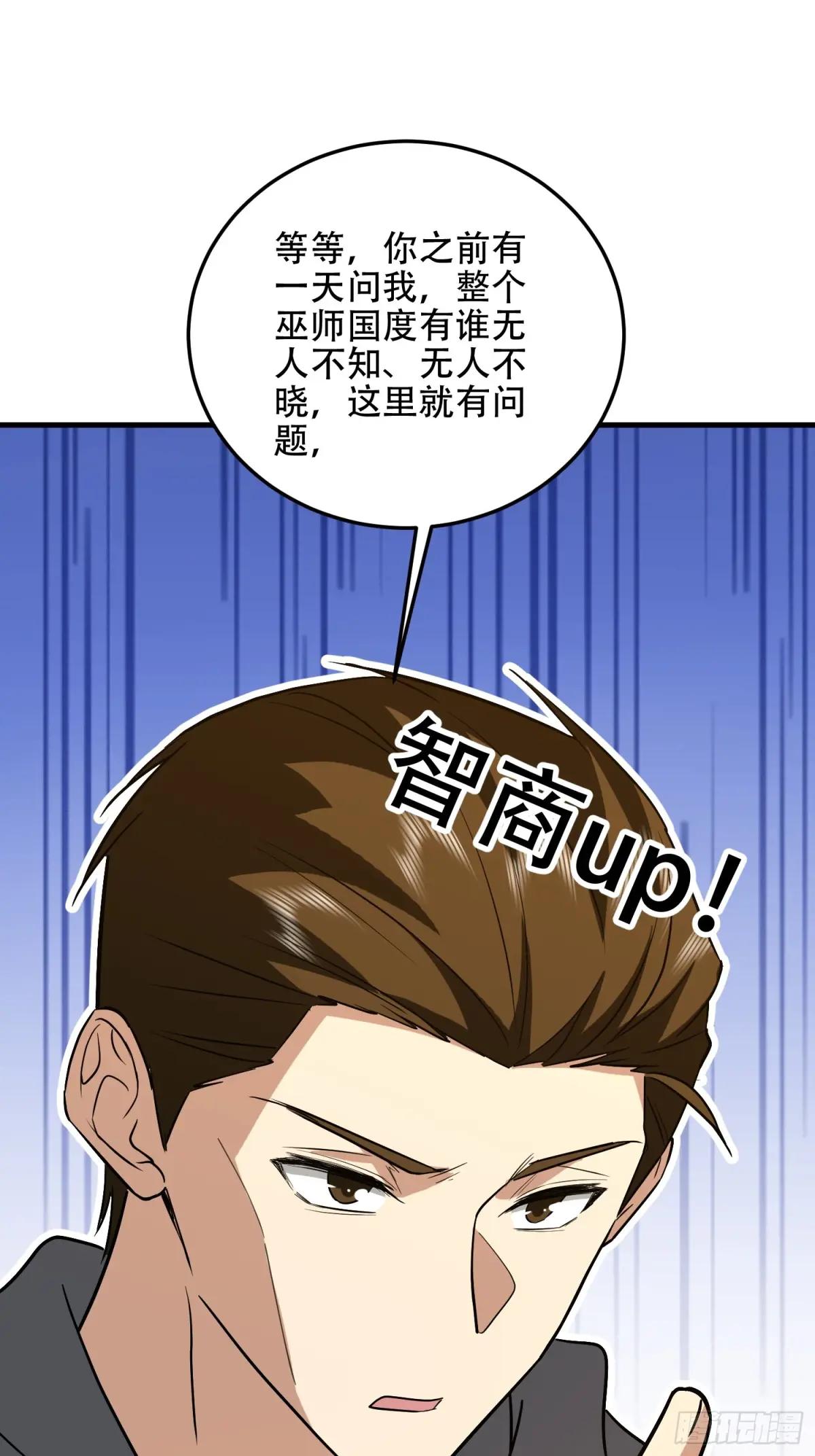 596 危机解除 第49页