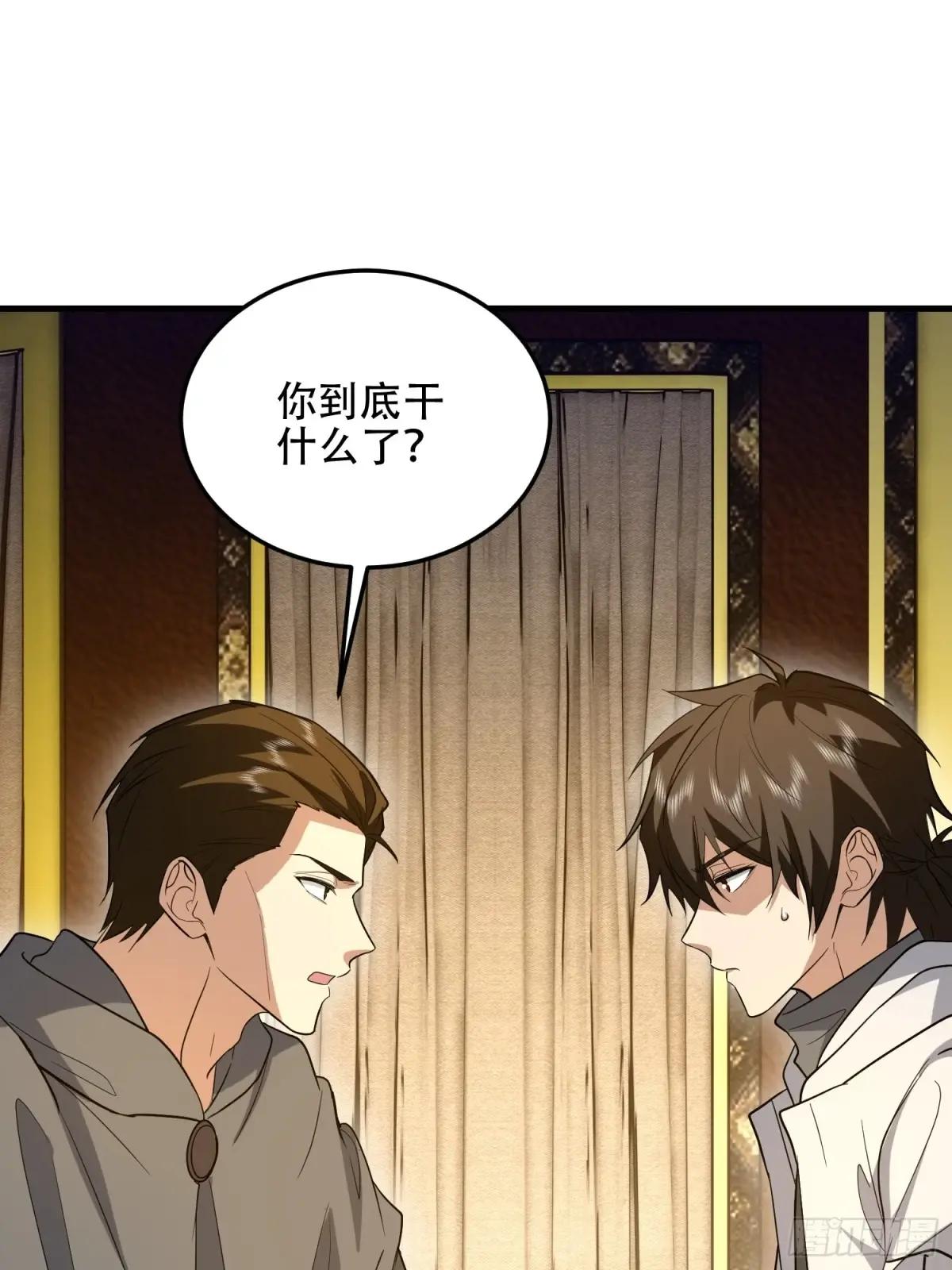 596 危机解除 第52页