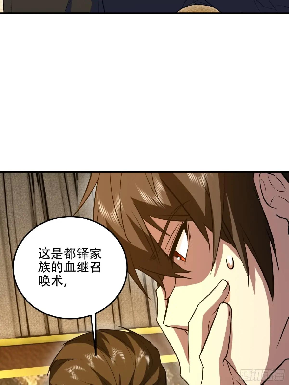 596 危机解除 第55页