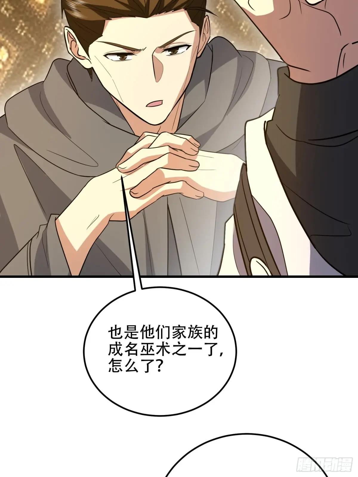596 危机解除 第56页