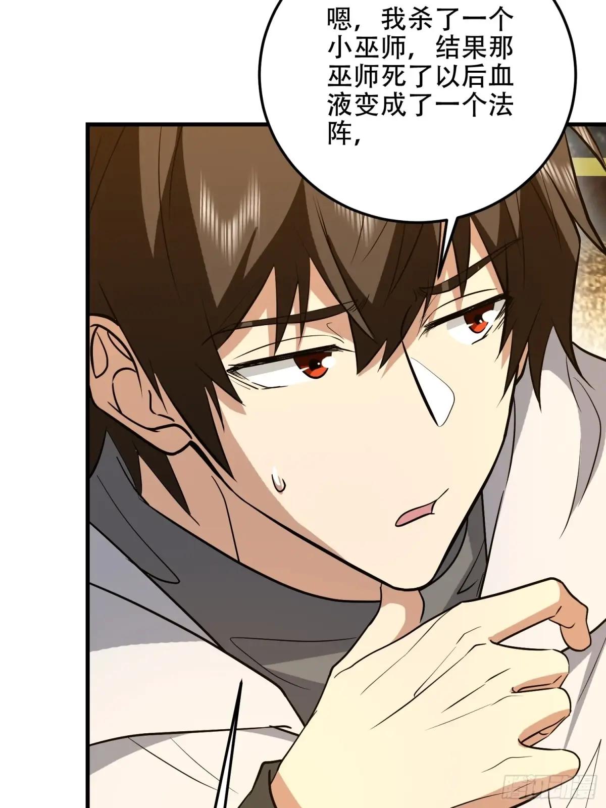 596 危机解除 第57页