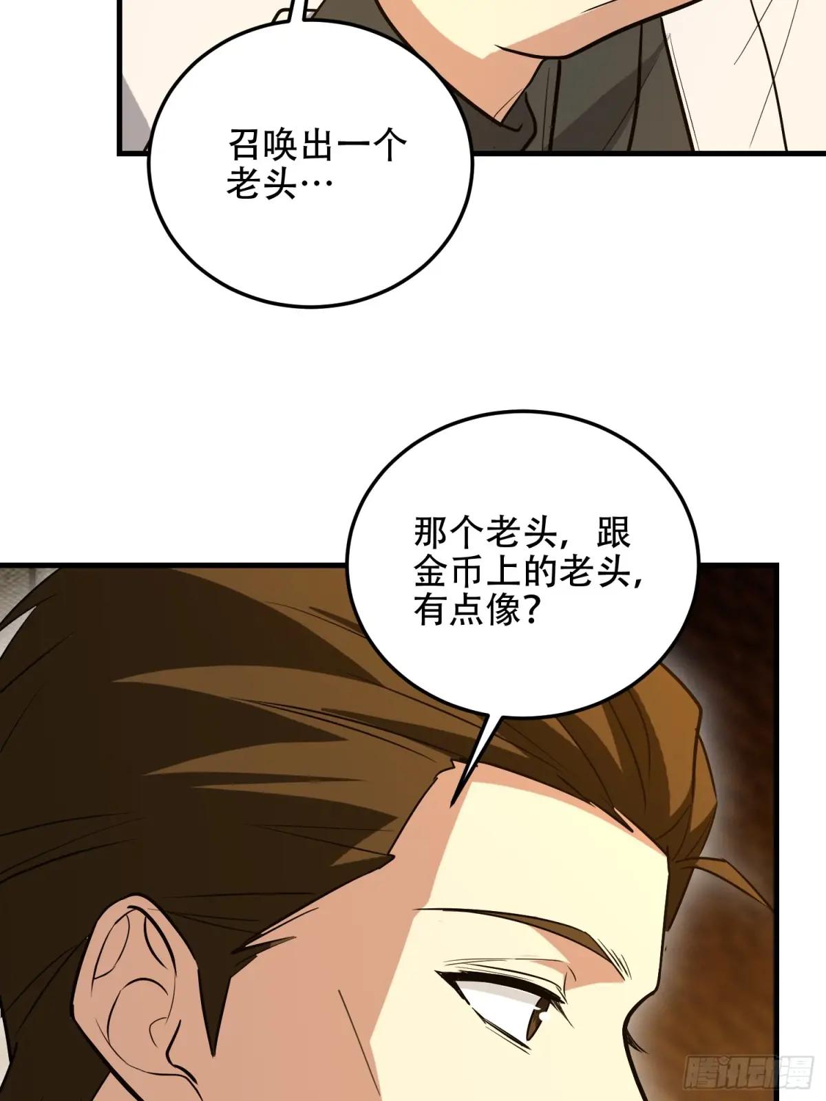 596 危机解除 第58页