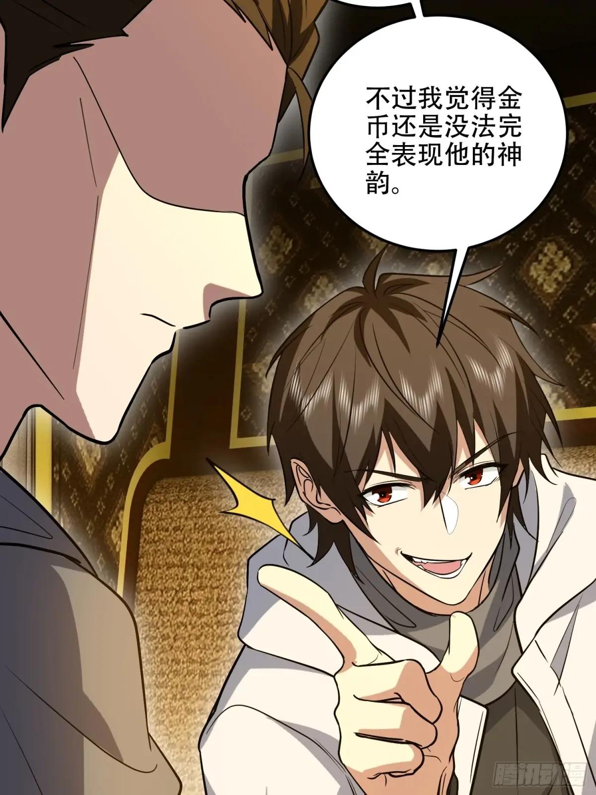596 危机解除 第60页