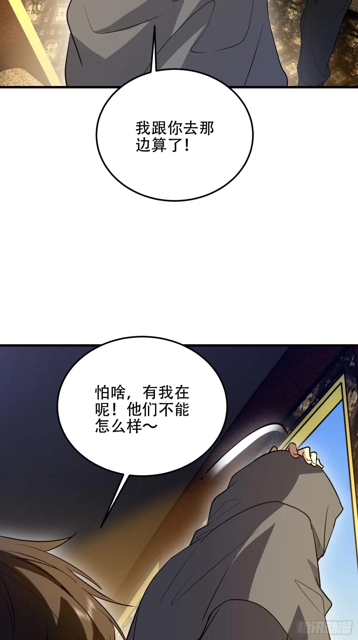 596 危机解除 第64页
