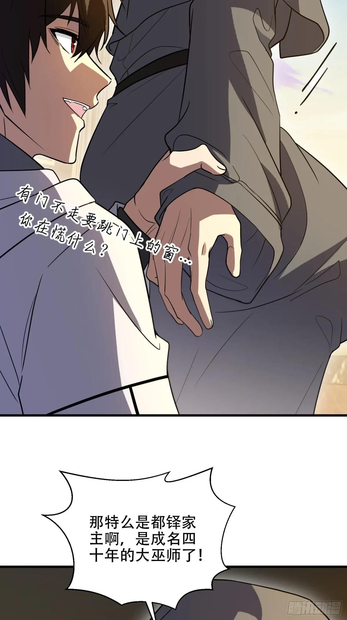 596 危机解除 第65页