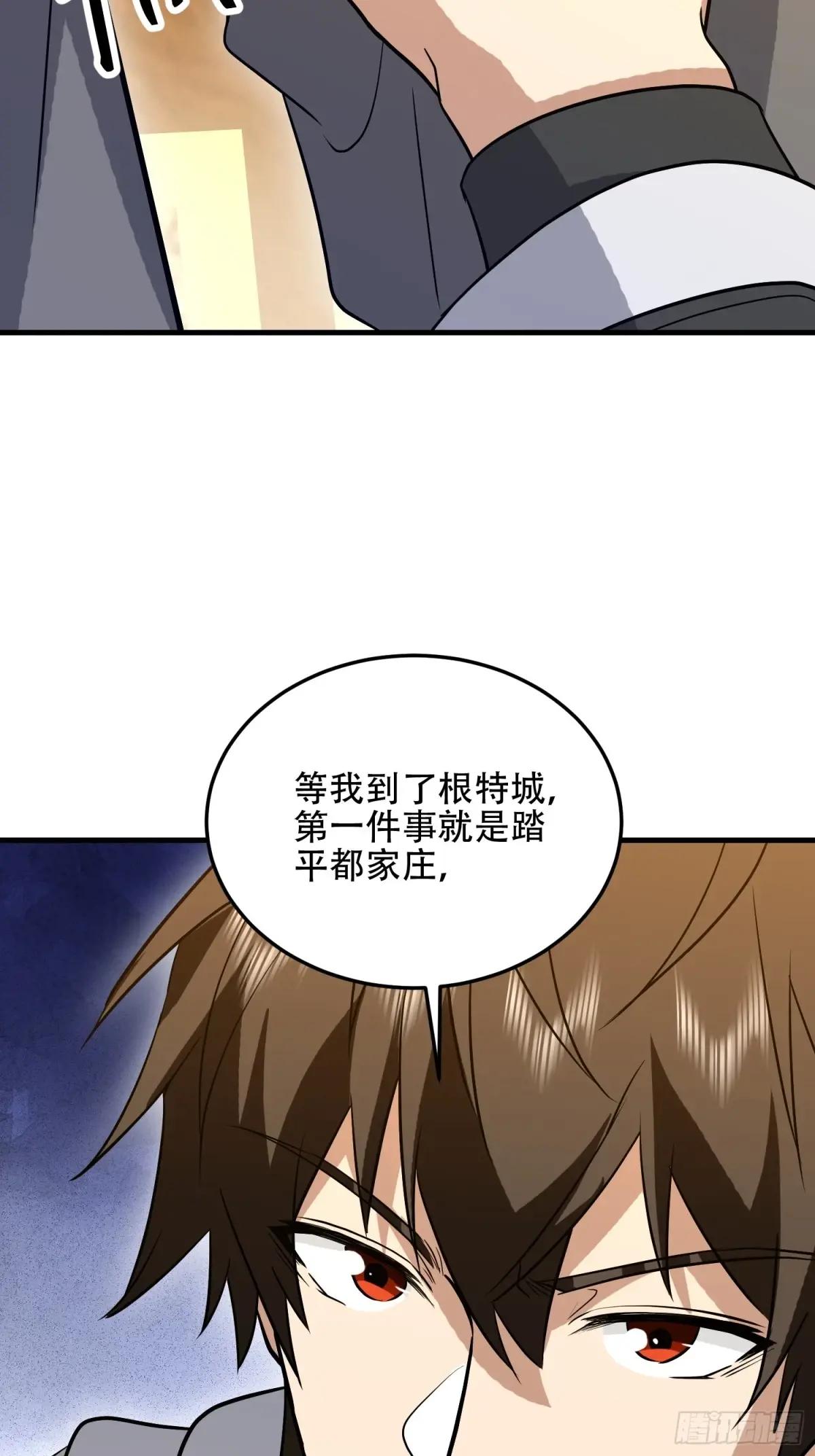 596 危机解除 第69页
