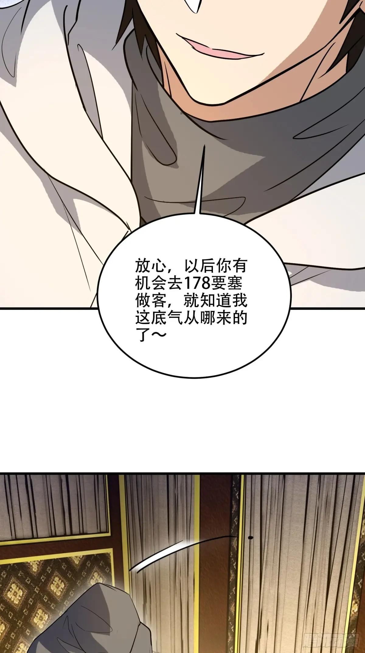 596 危机解除 第70页