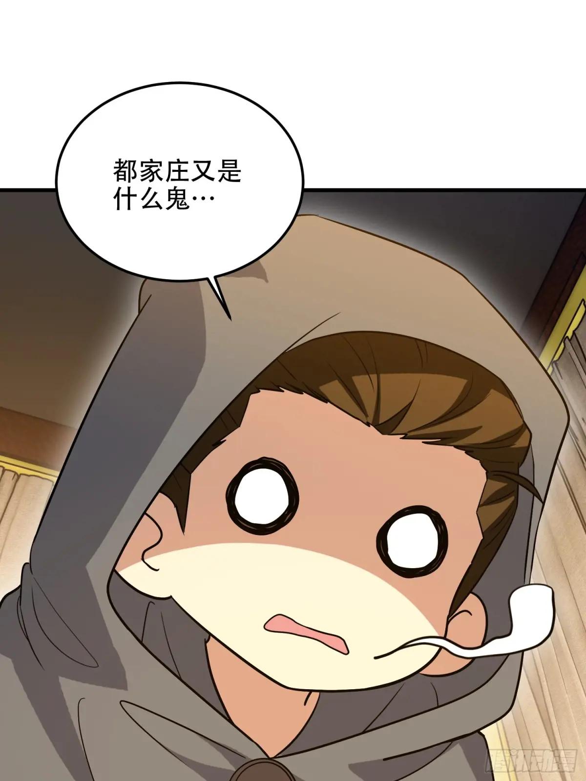 596 危机解除 第72页