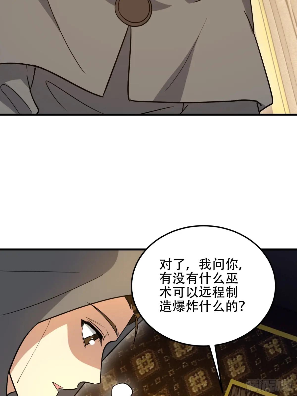 596 危机解除 第73页