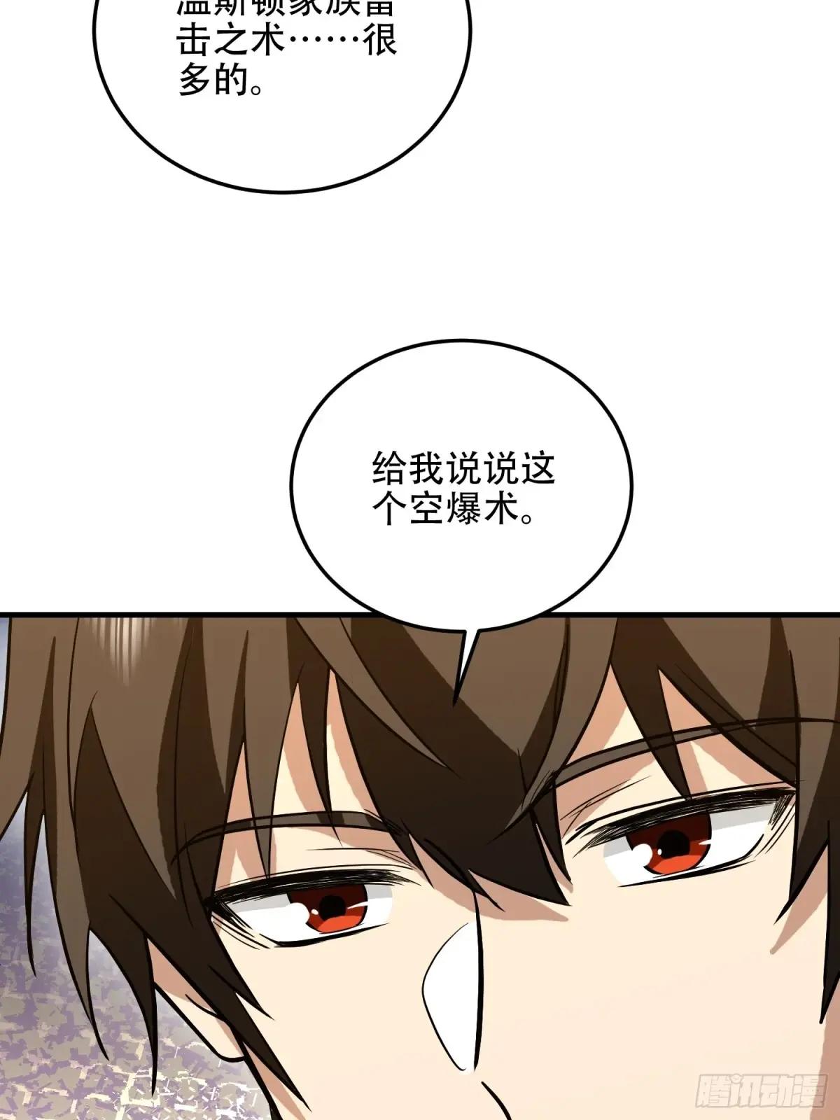 596 危机解除 第75页