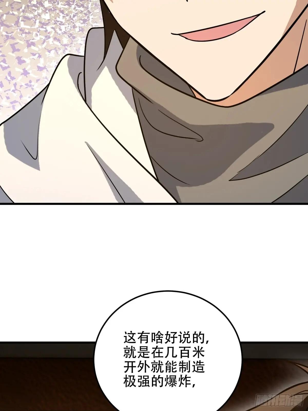 596 危机解除 第76页