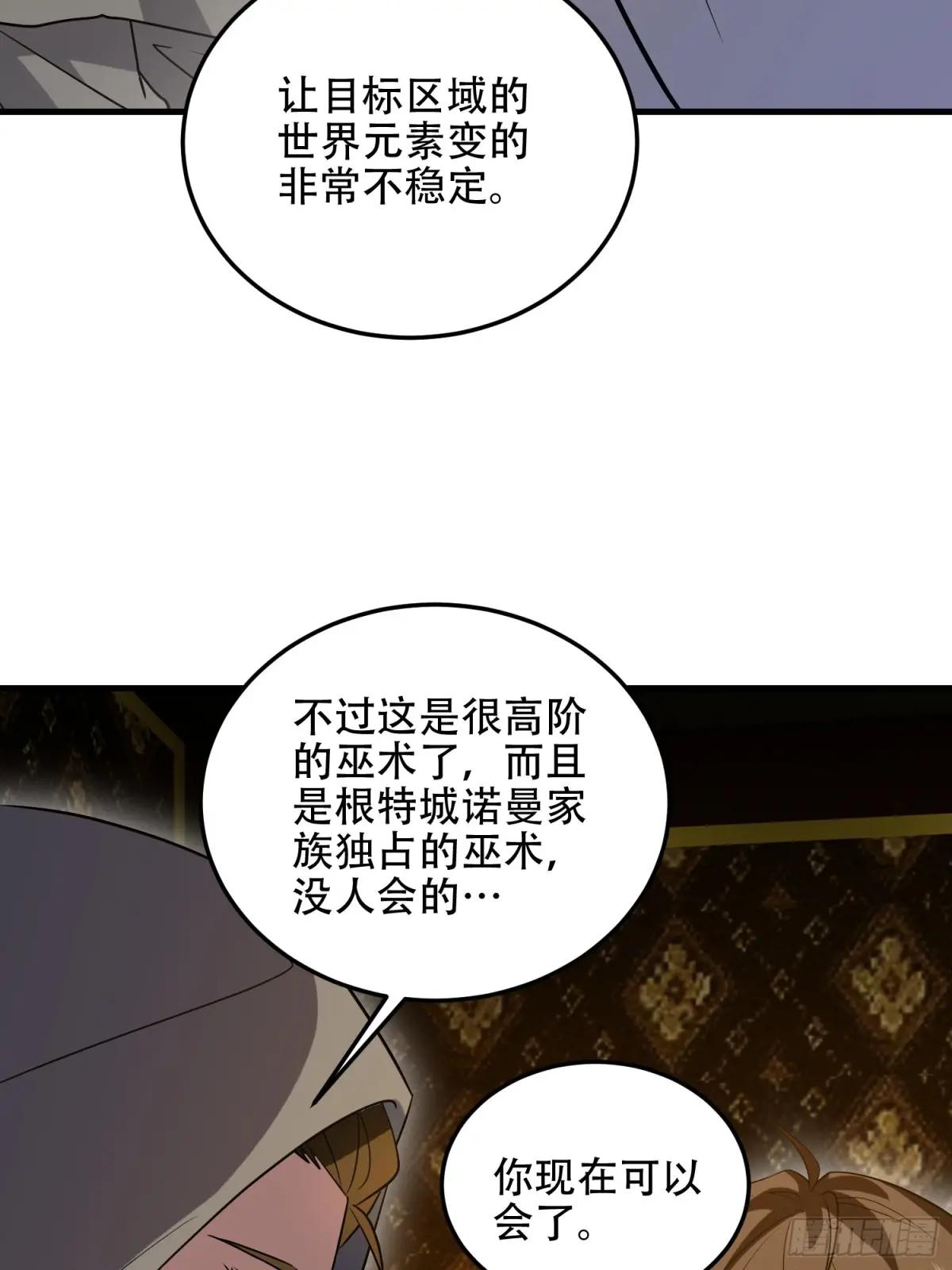 596 危机解除 第78页