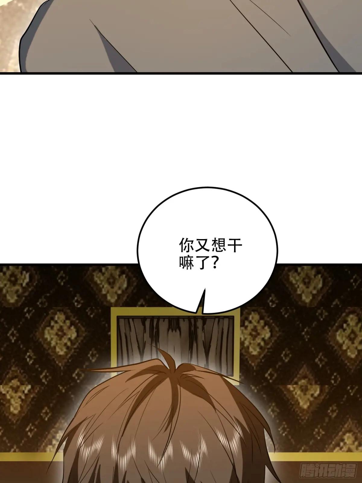 596 危机解除 第81页