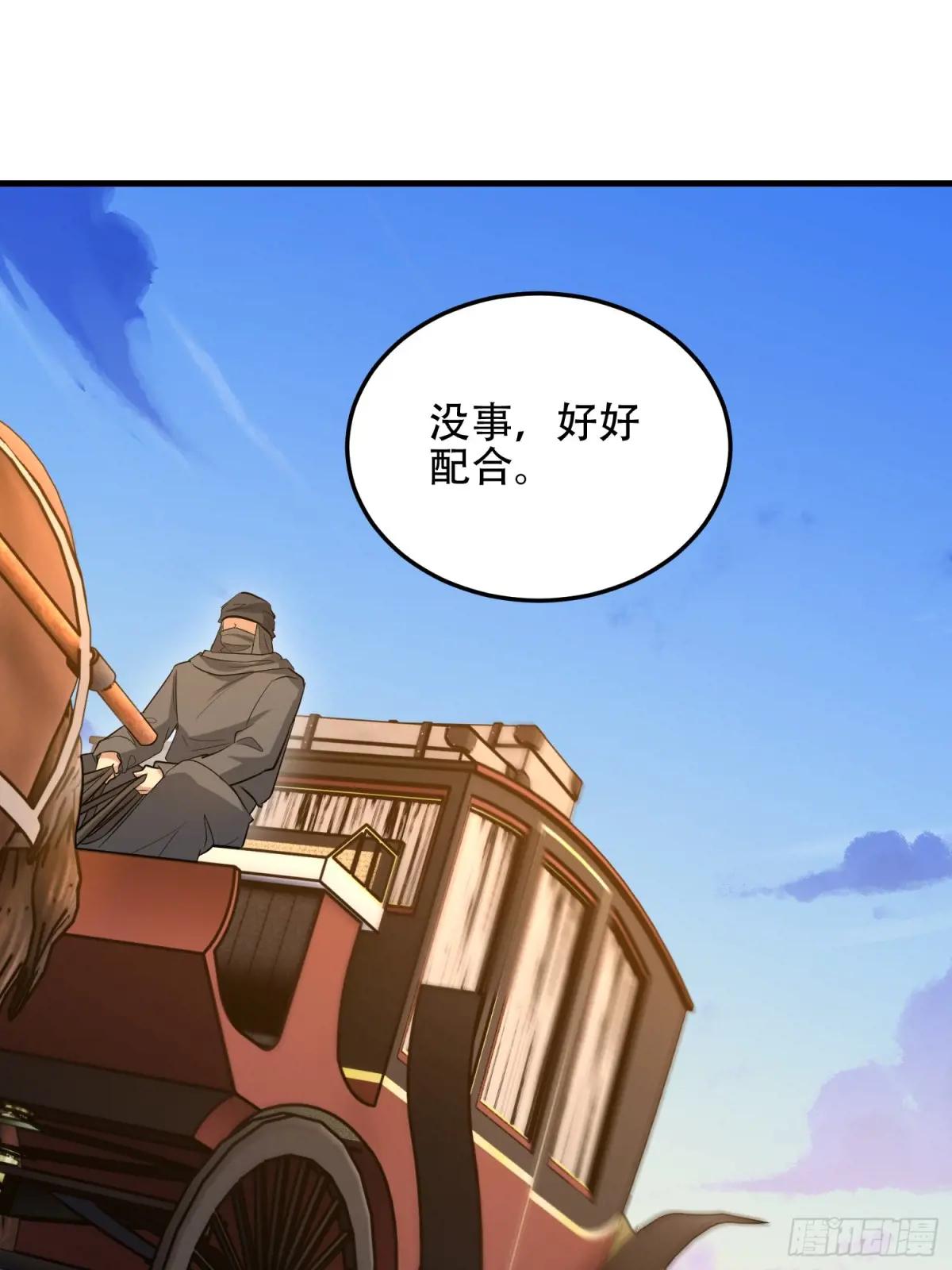 596 危机解除 第83页