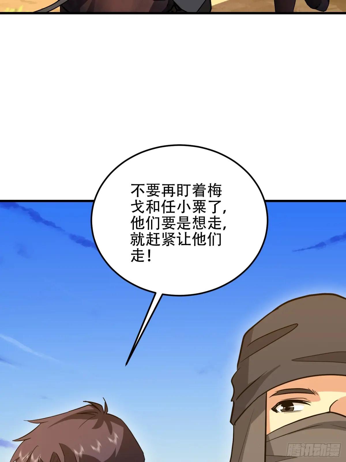 596 危机解除 第86页