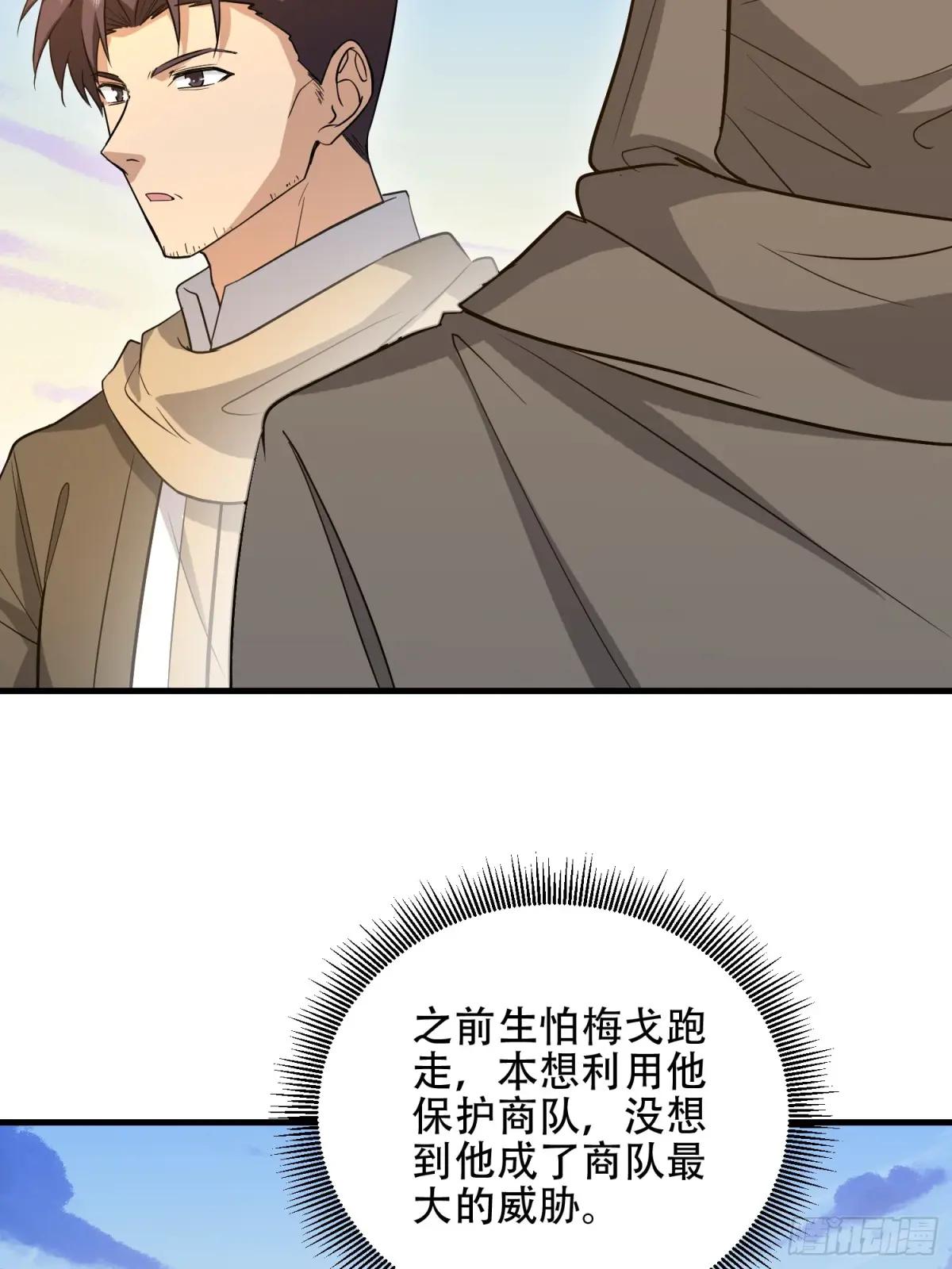 596 危机解除 第87页