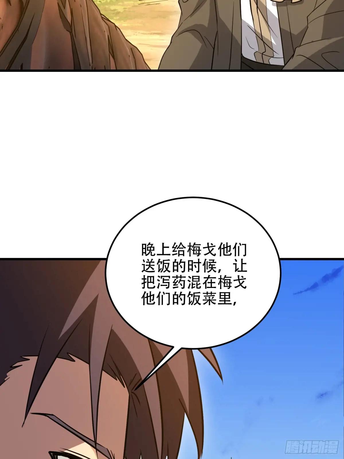596 危机解除 第89页