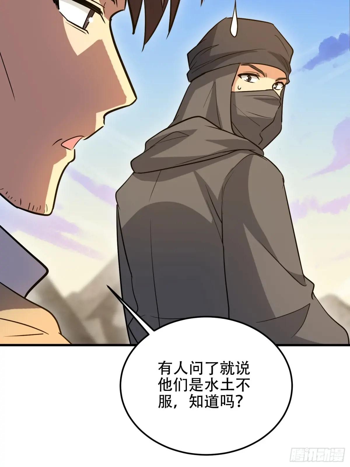 596 危机解除 第90页