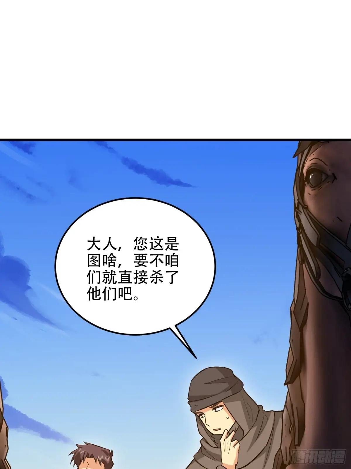 596 危机解除 第91页