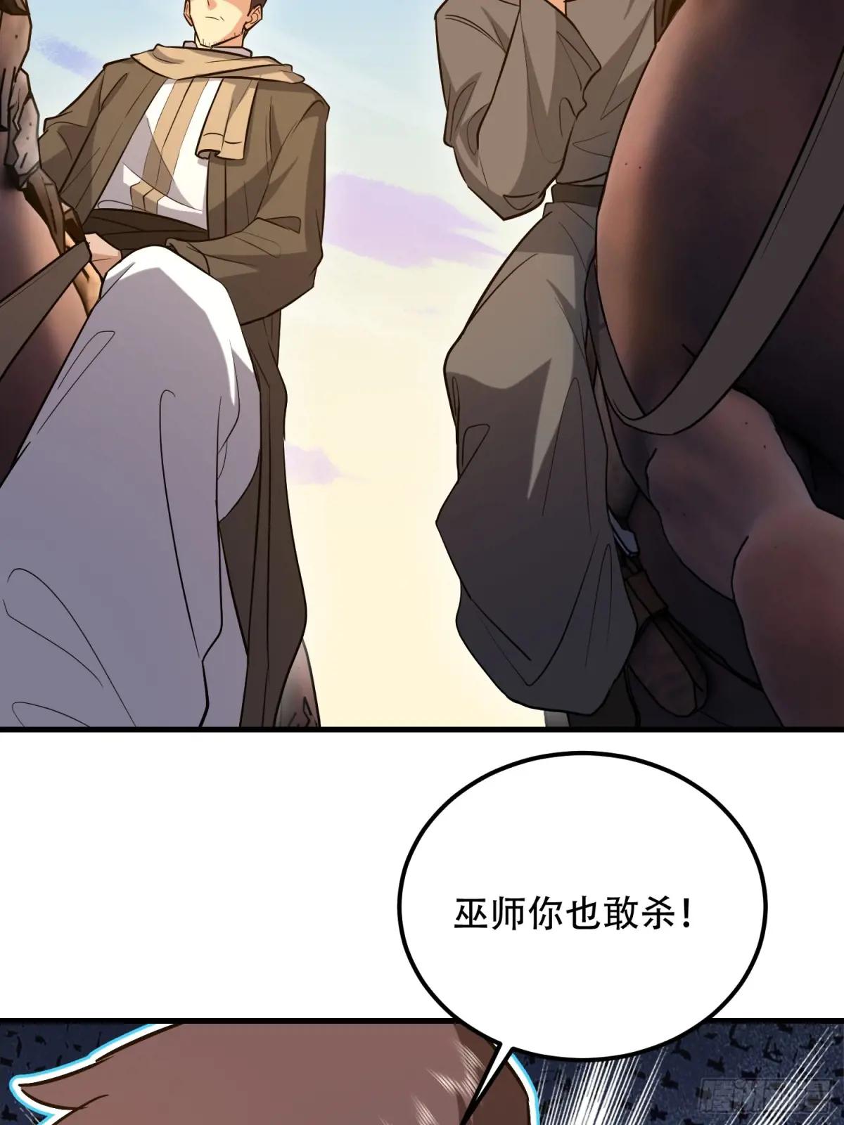 596 危机解除 第92页