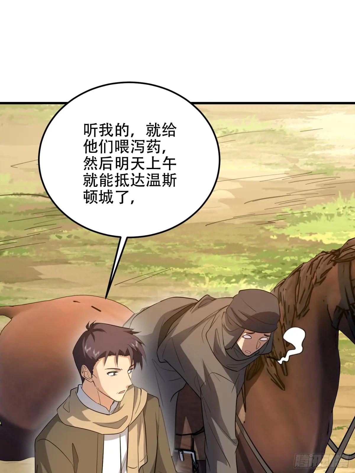596 危机解除 第94页