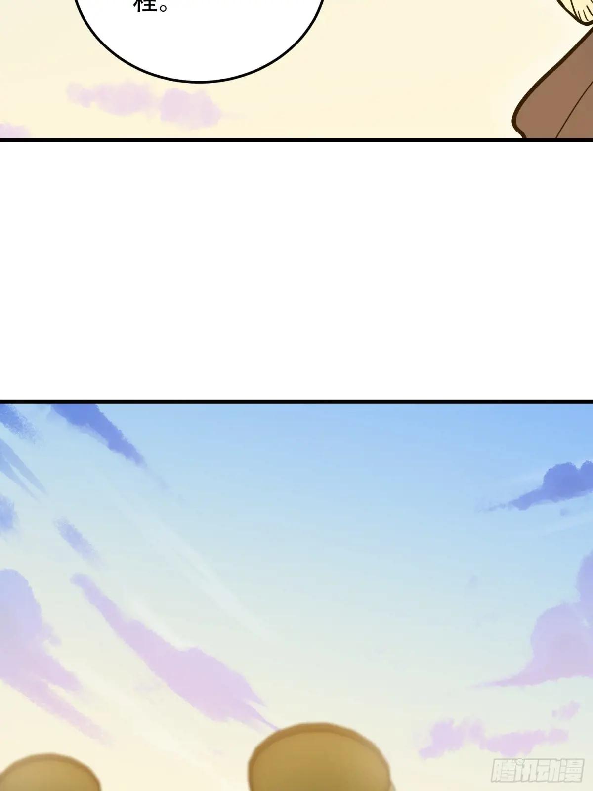 596 危机解除 第97页