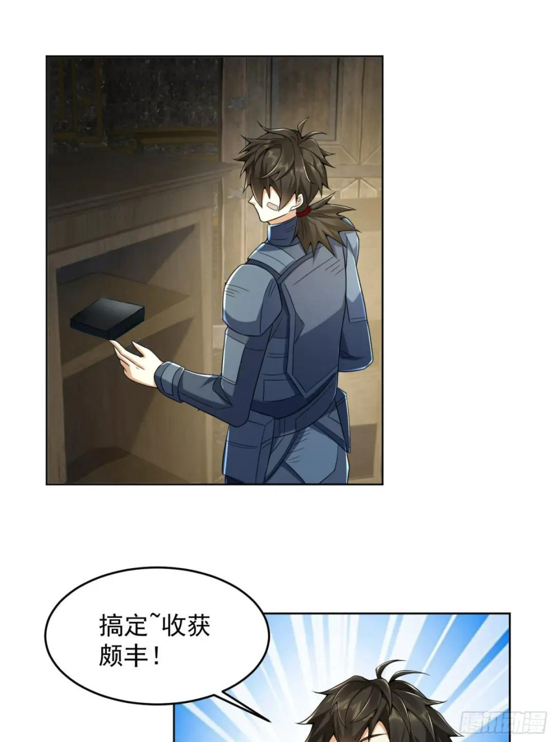 128 我们走！ 第10页