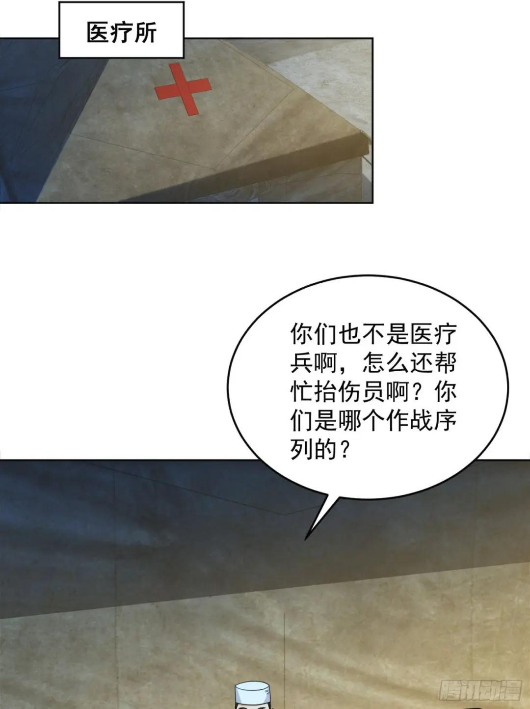 128 我们走！ 第13页