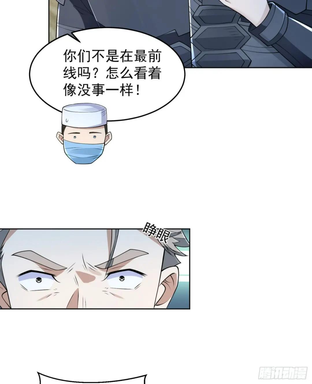 128 我们走！ 第16页