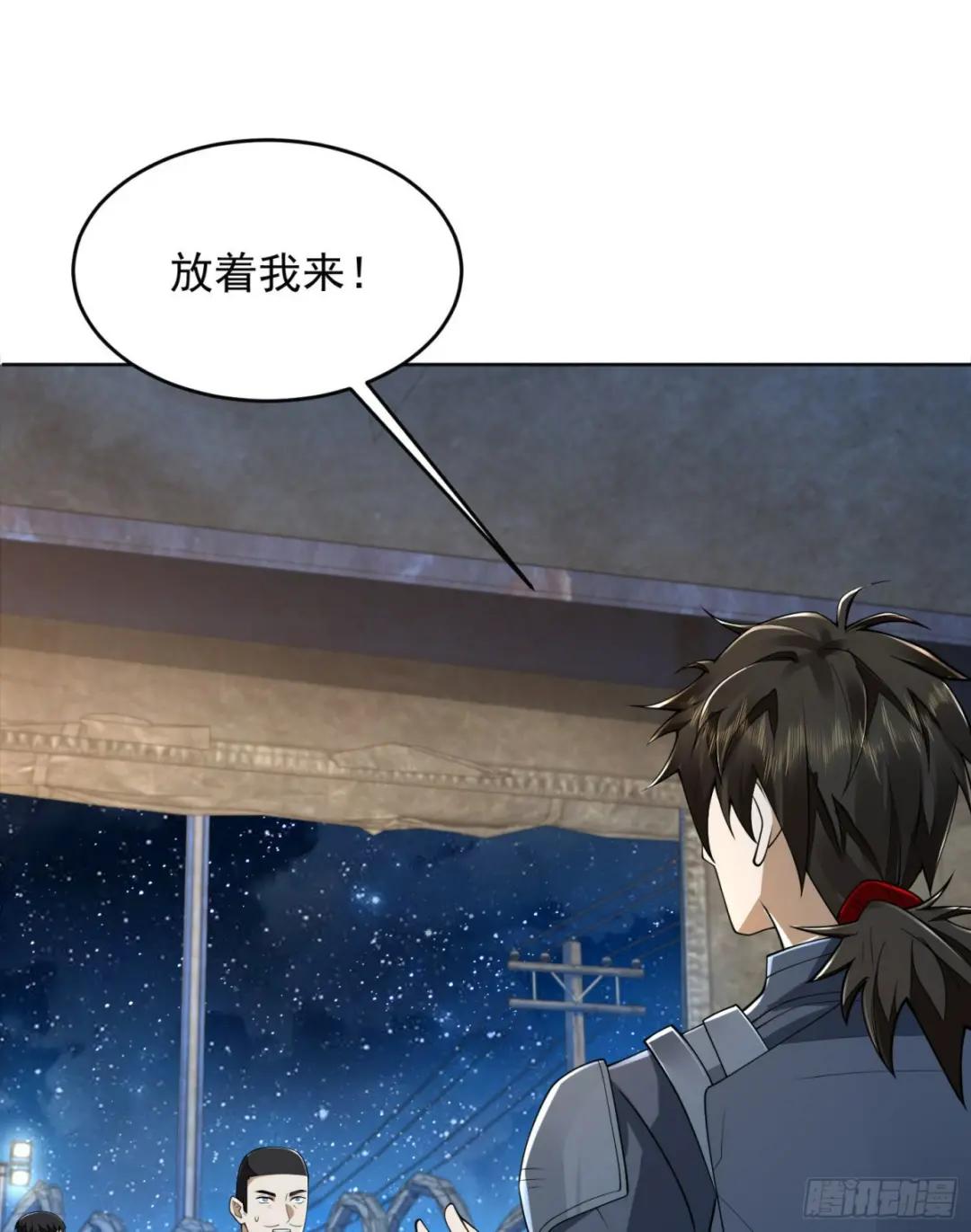 128 我们走！ 第22页