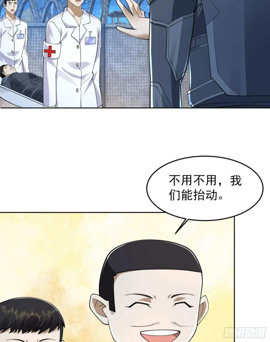 128 我们走！ 第23页