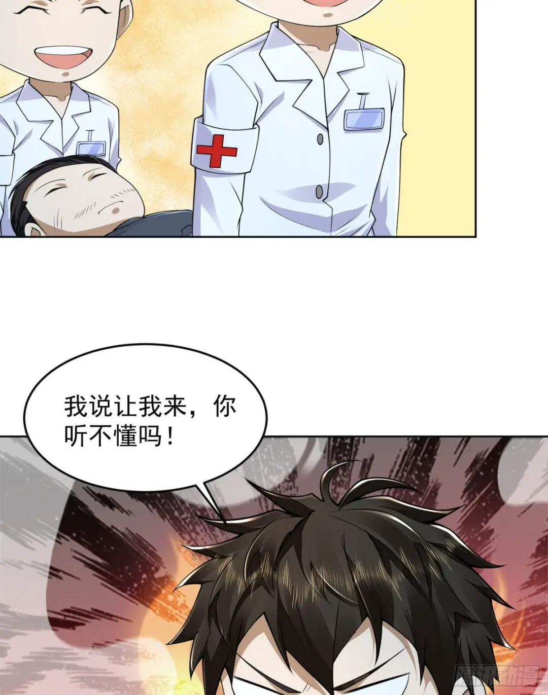 128 我们走！ 第24页