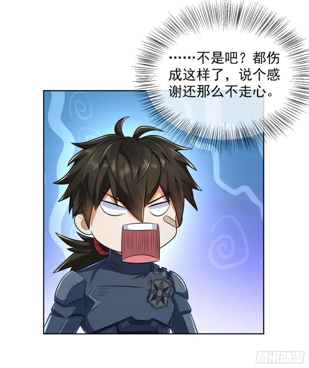 128 我们走！ 第33页