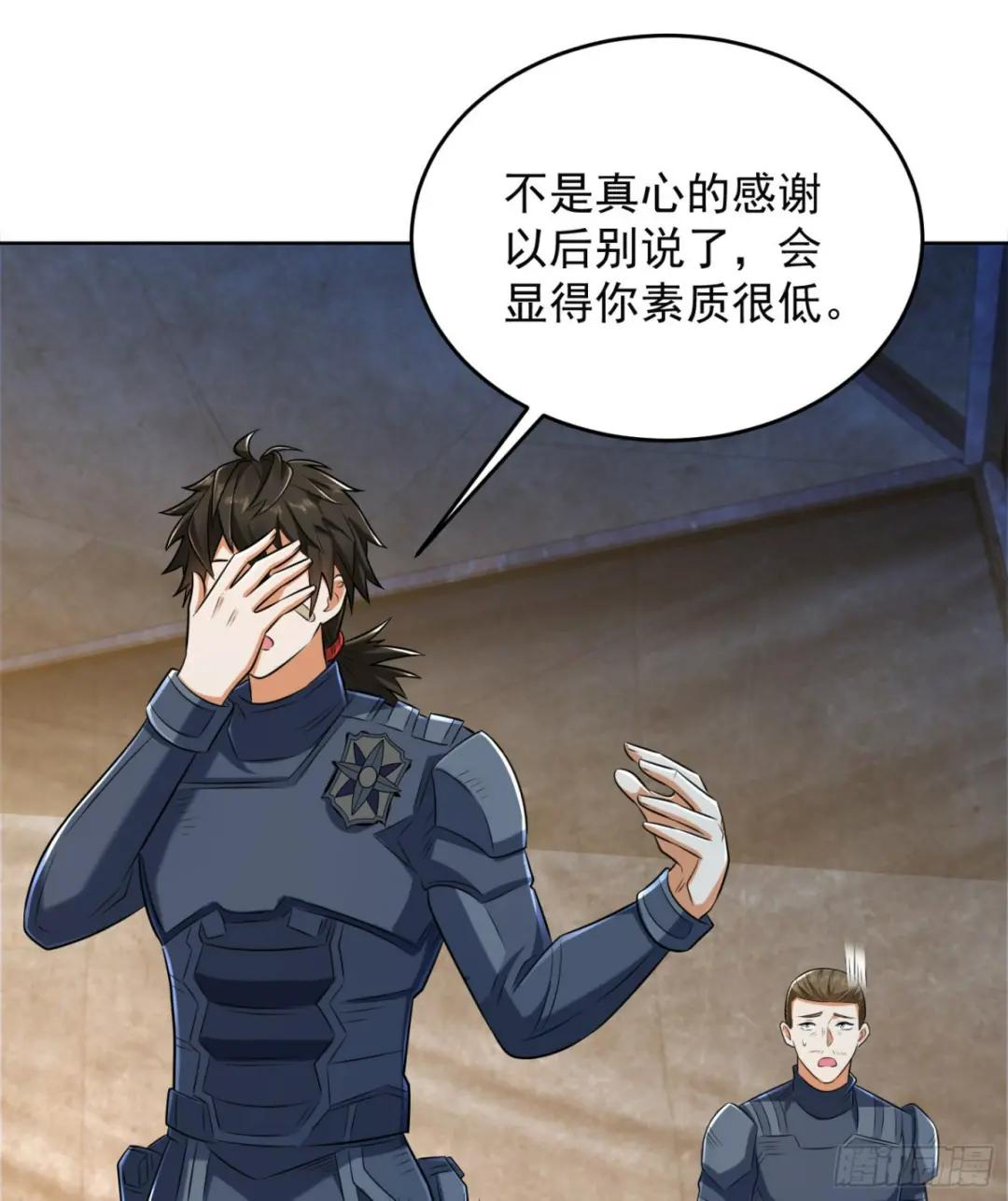128 我们走！ 第34页