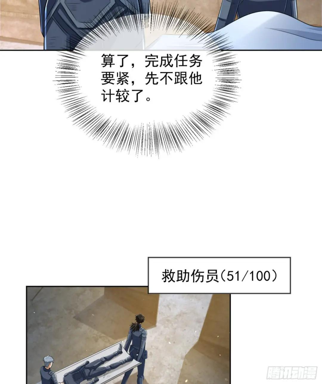 128 我们走！ 第35页