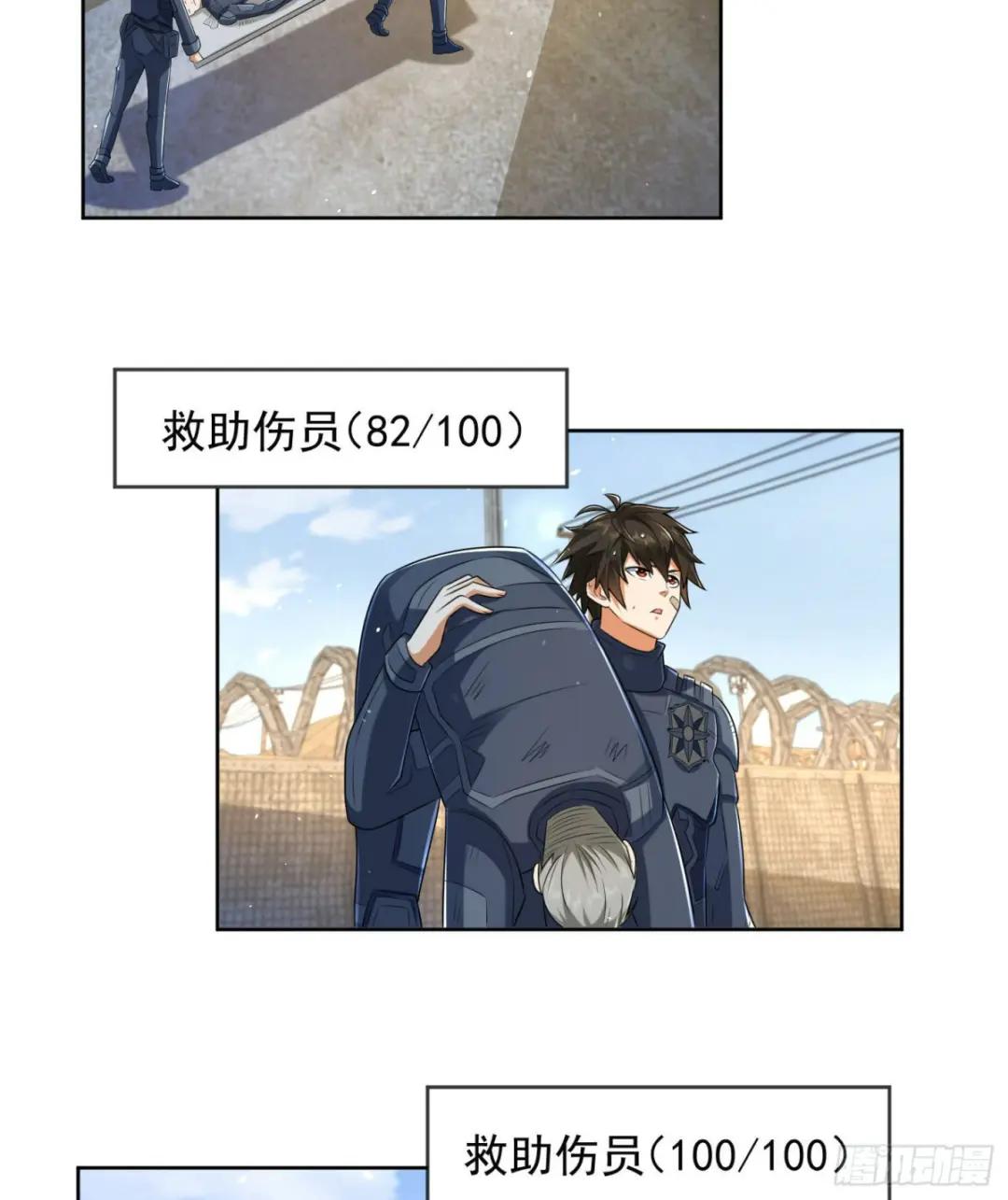 128 我们走！ 第36页