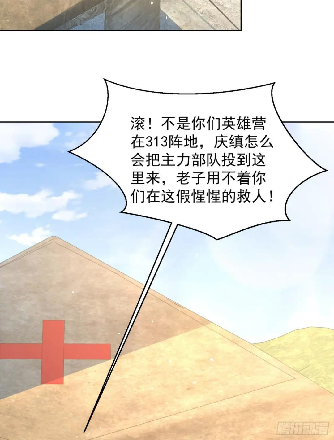 128 我们走！ 第42页