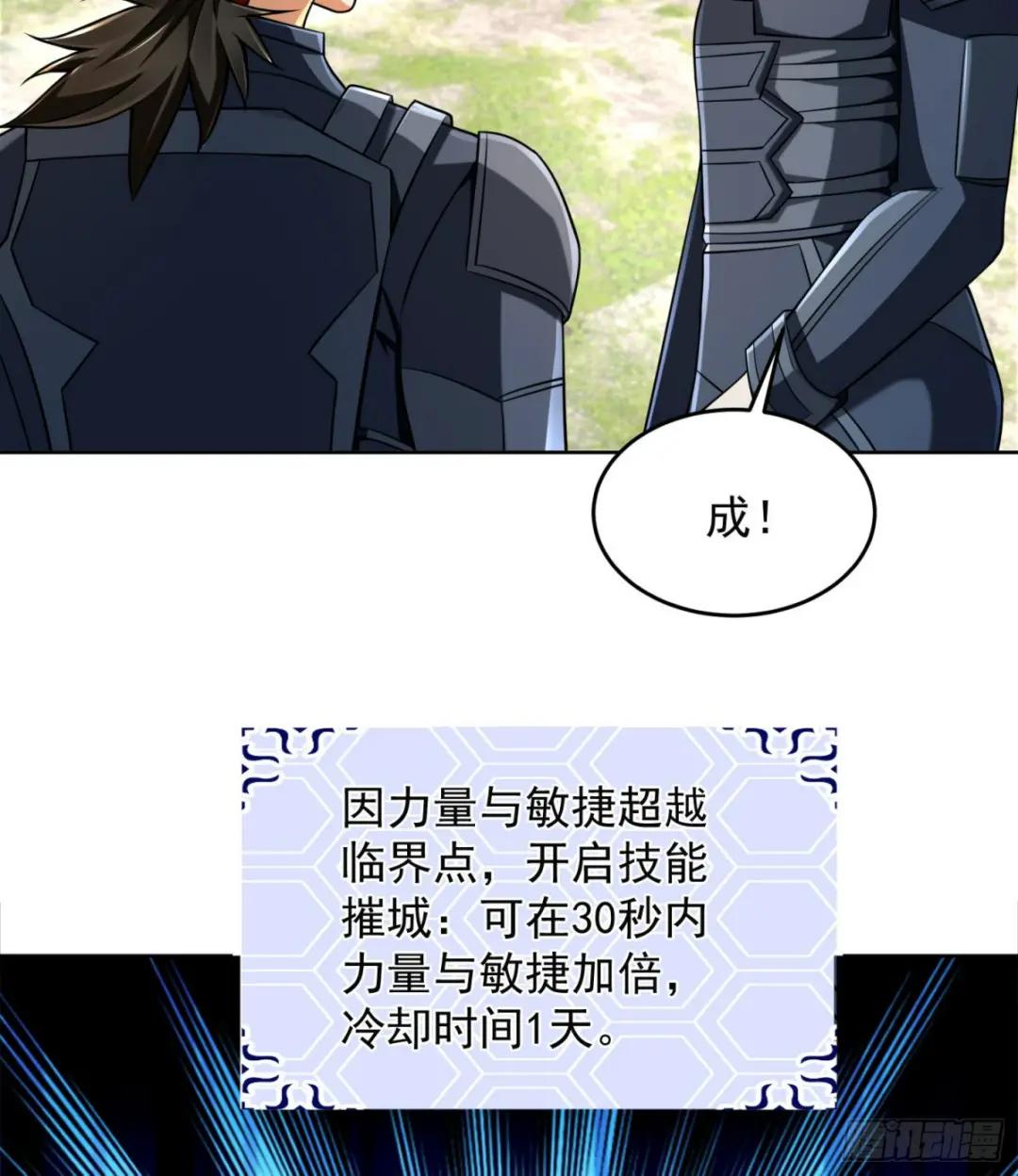 128 我们走！ 第55页