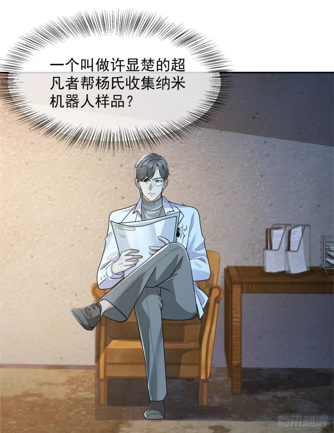 128 我们走！ 第71页