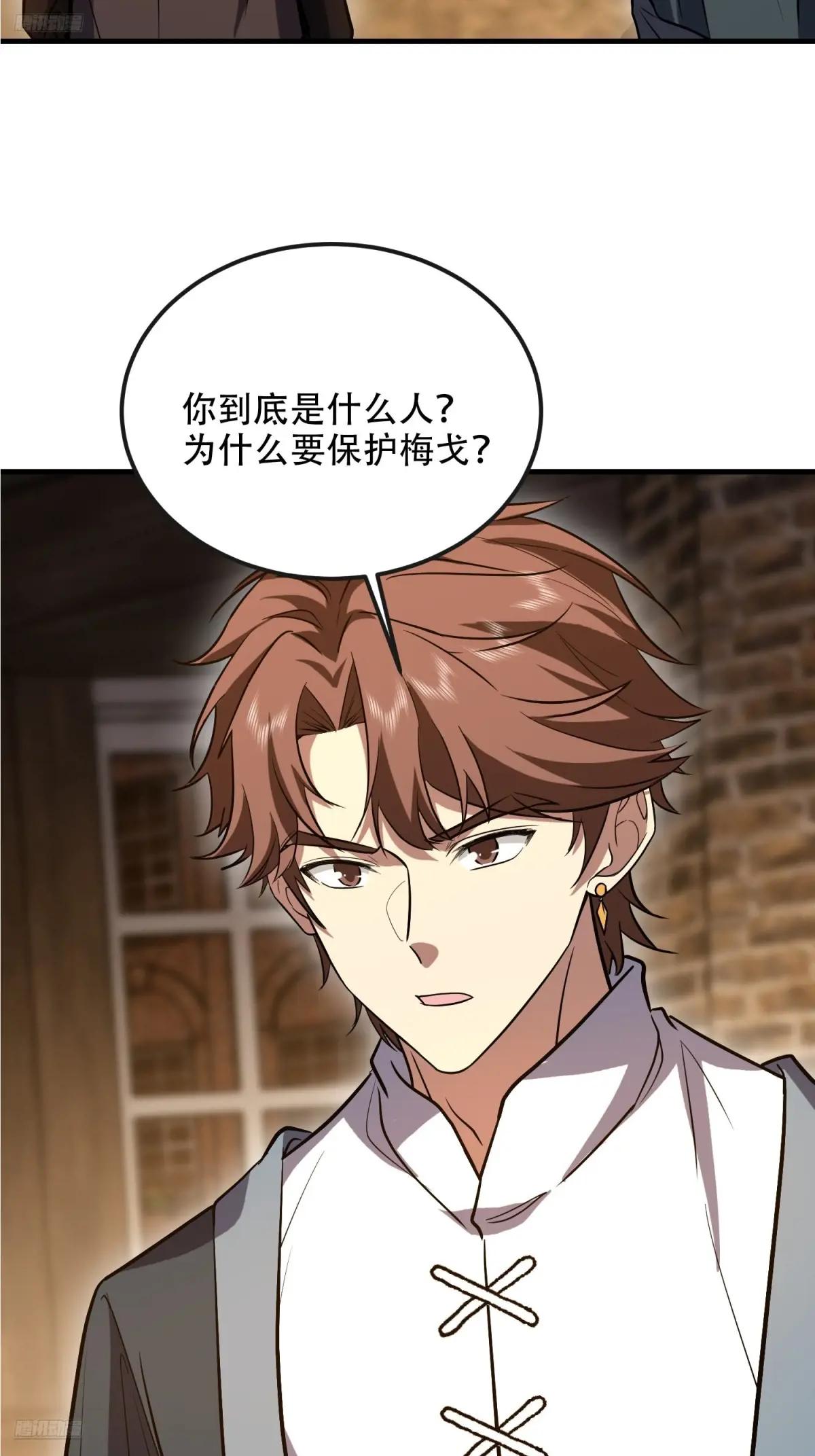 593 神明发怒 第3页