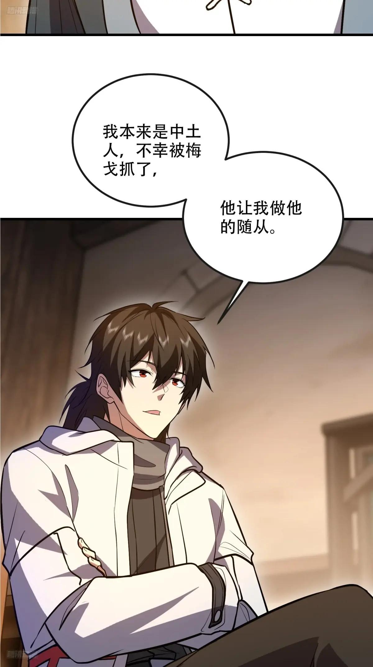 593 神明发怒 第4页