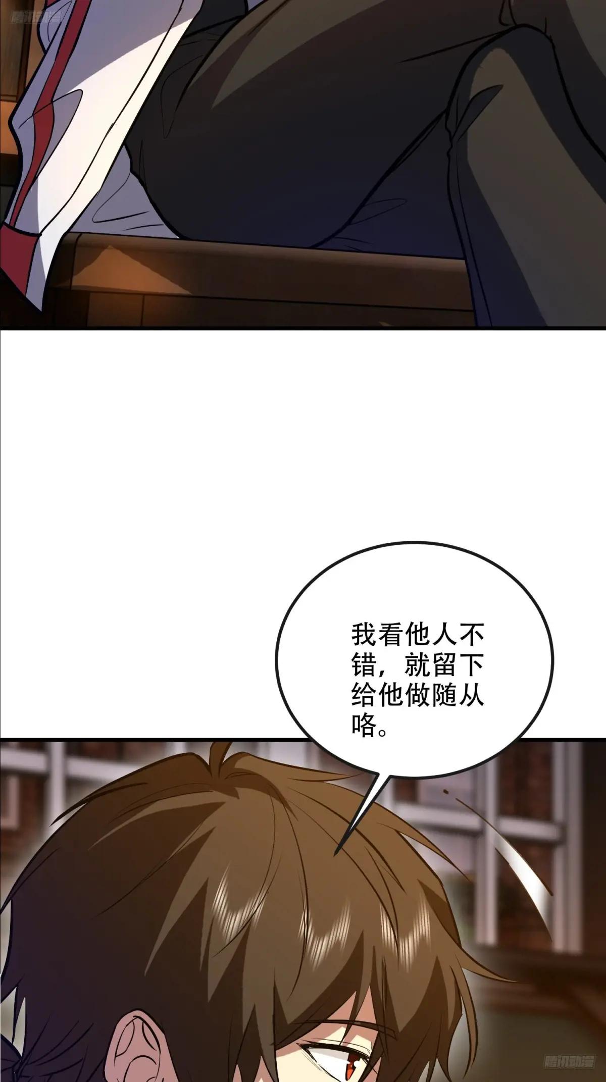 593 神明发怒 第5页