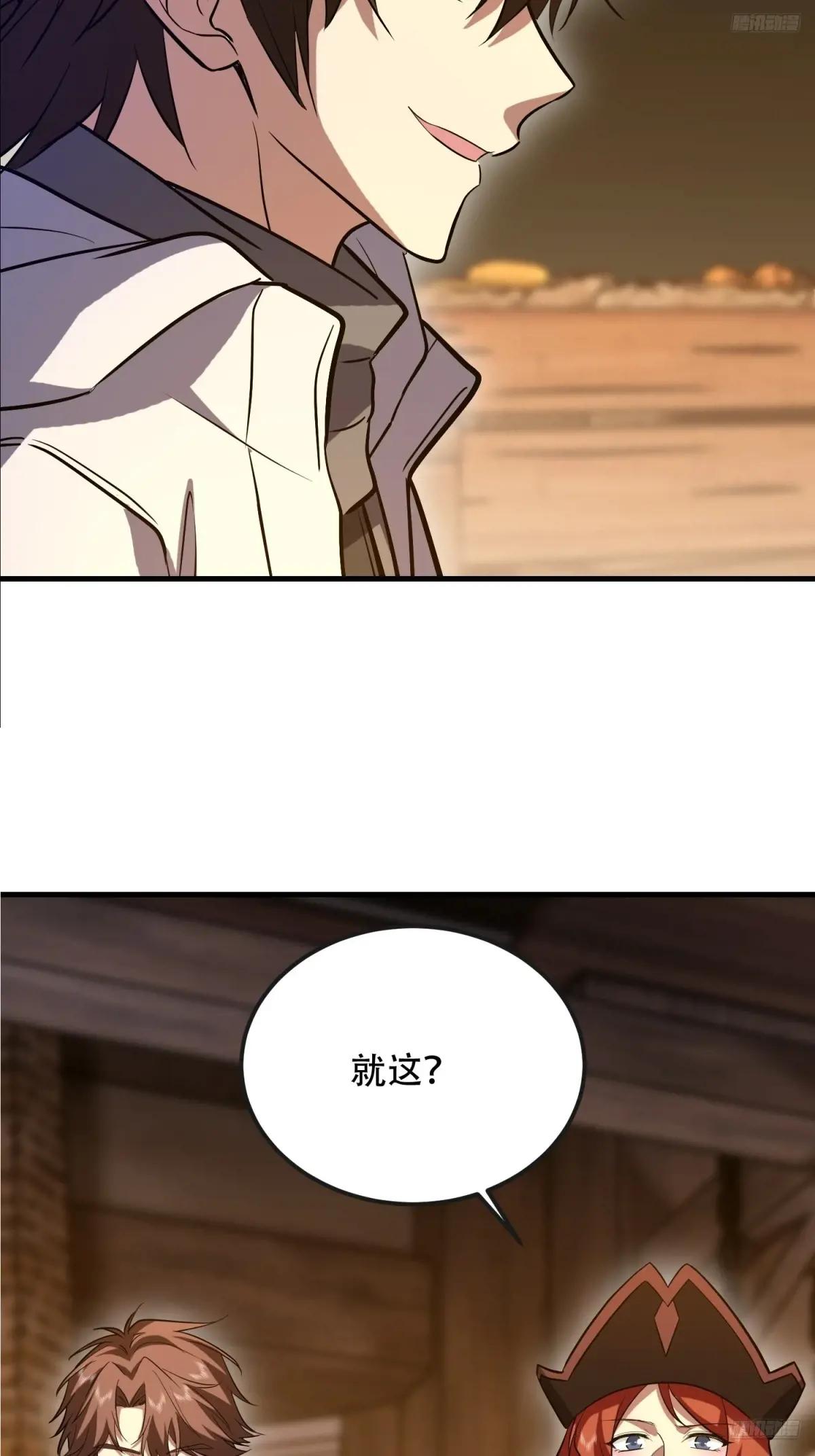 593 神明发怒 第6页