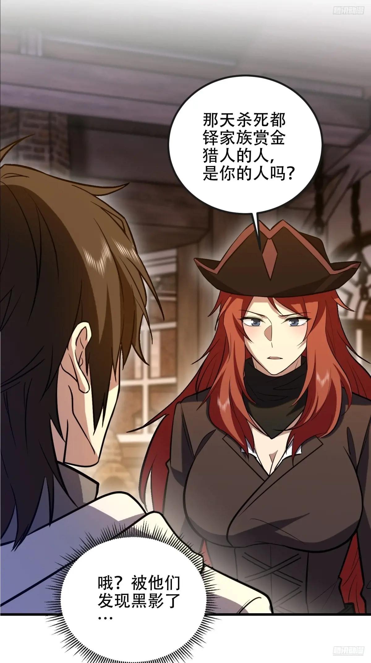 593 神明发怒 第9页