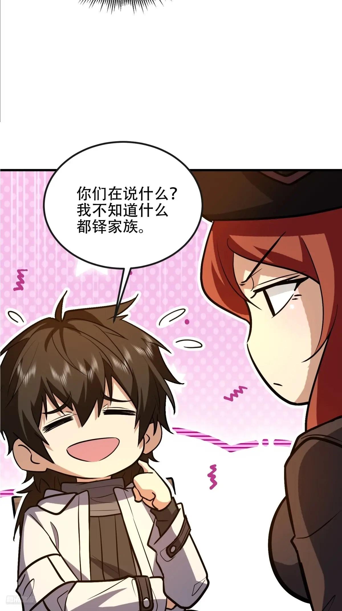 593 神明发怒 第10页