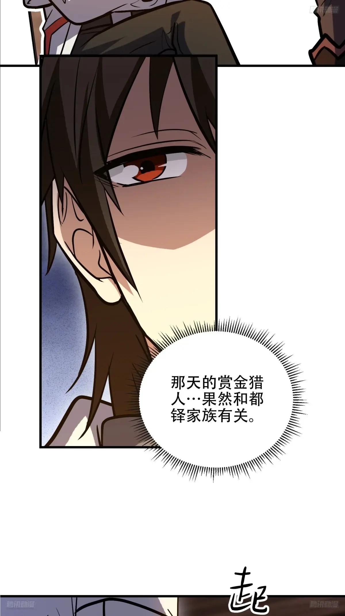 593 神明发怒 第11页