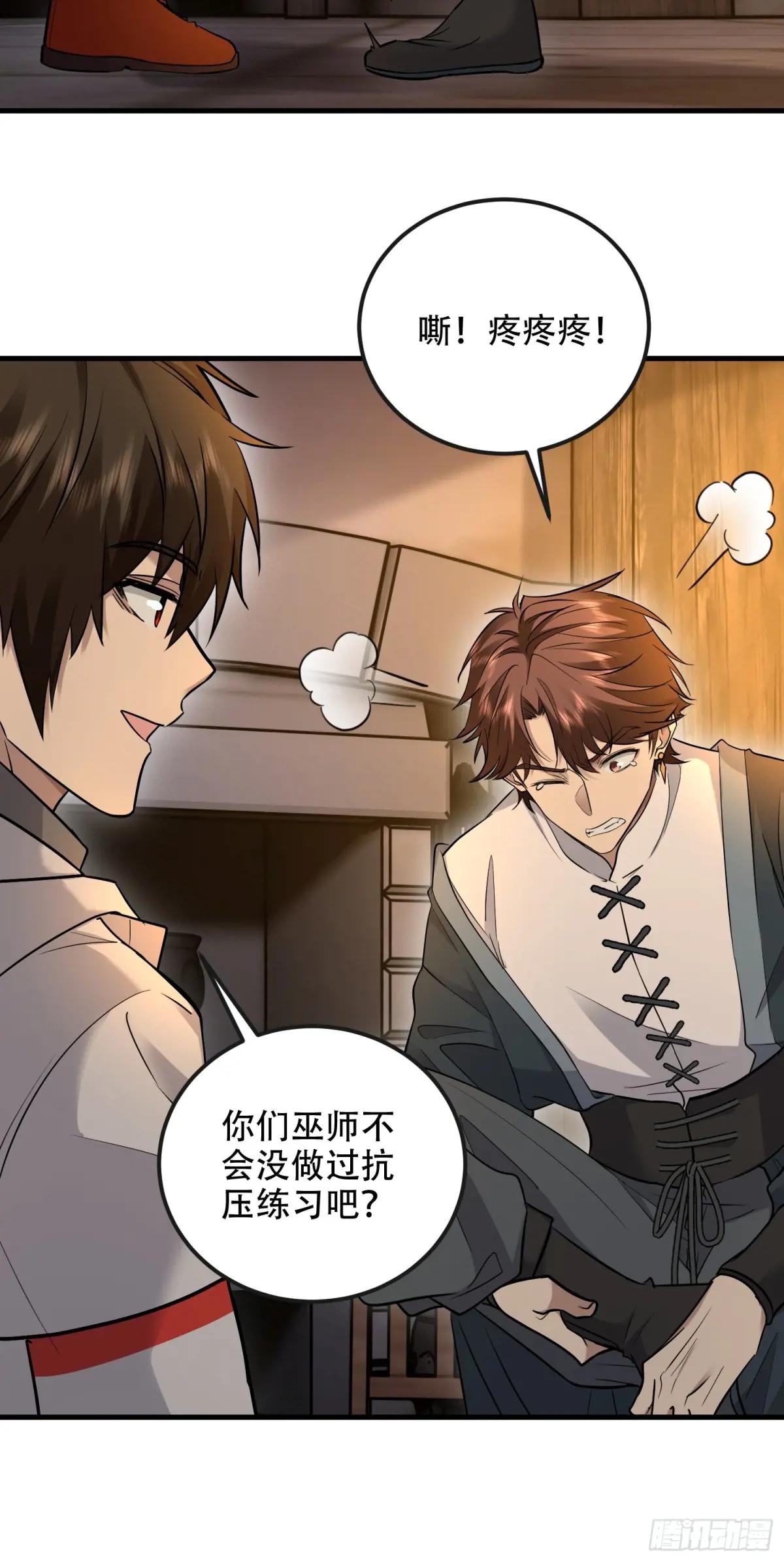 593 神明发怒 第19页