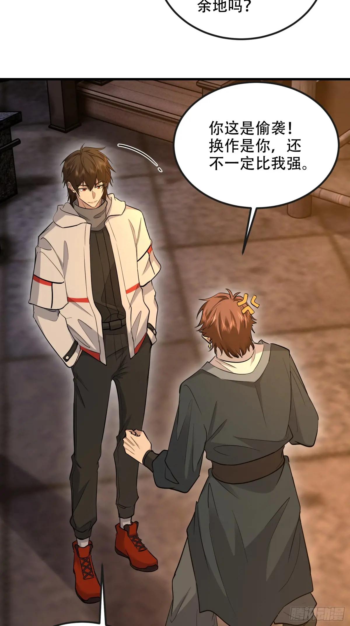593 神明发怒 第21页